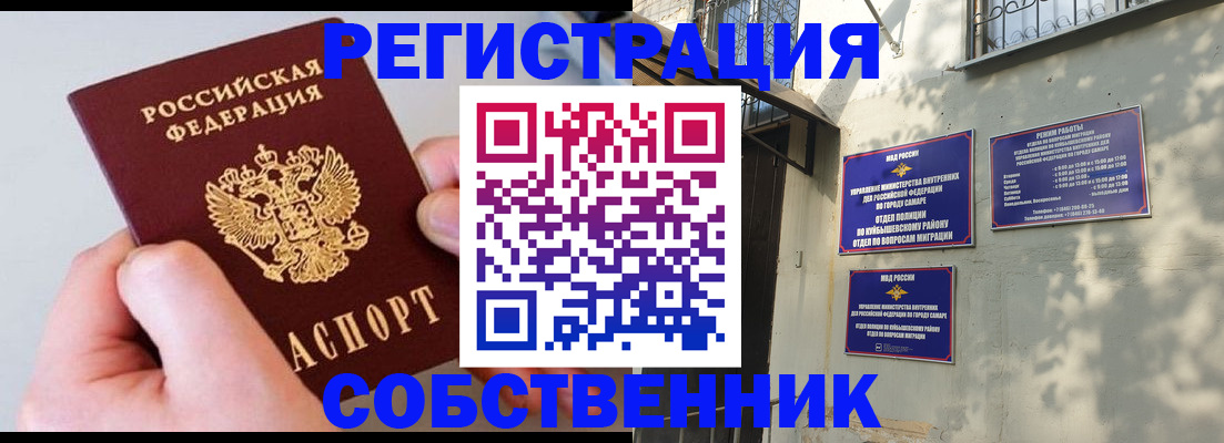 временная регистрация в Невьянске