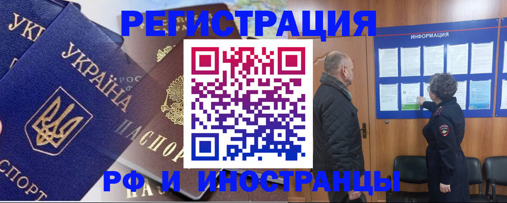 купить прописку в Невьянске