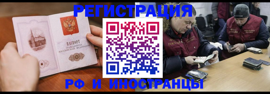 временная регистрация для всех в Невьянске