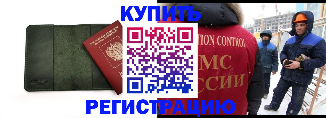 прописка ребенка в Невьянске