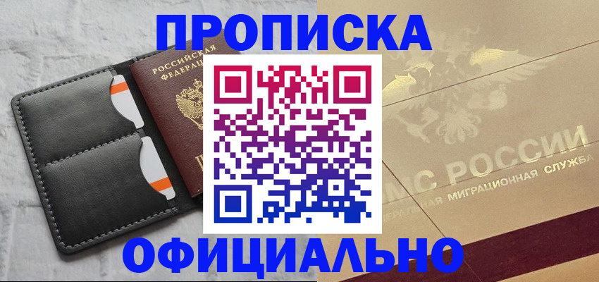 прописка в квартире в Невьянске