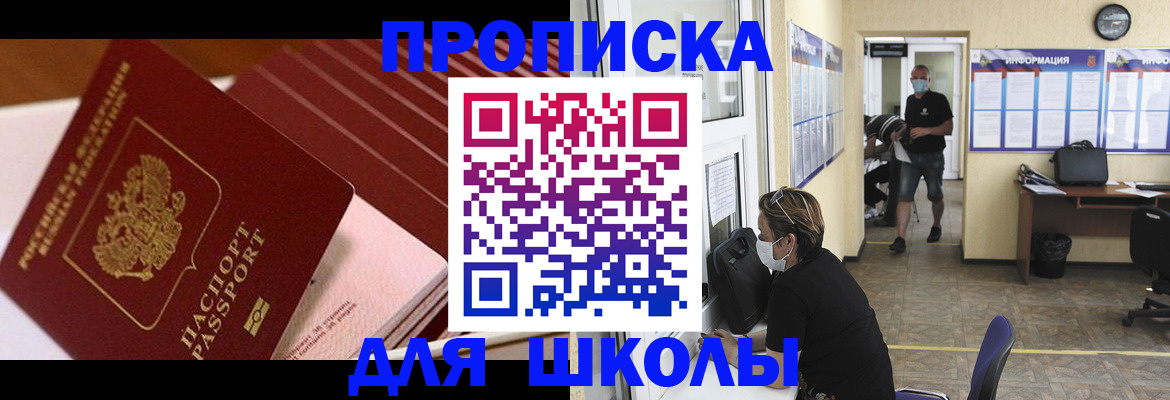 прописка для военкомата в Невьянске